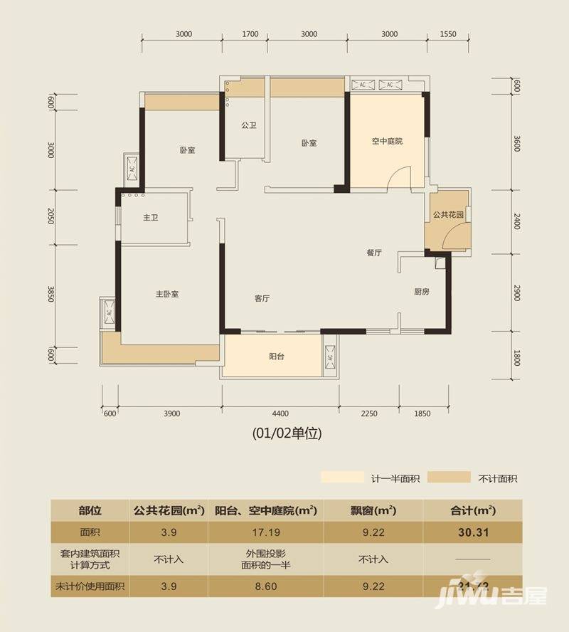 金地湖山大境4室2厅2卫127㎡户型图