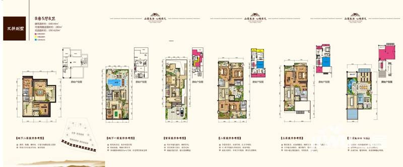 宏远御庭山9室5厅8卫648.4㎡户型图