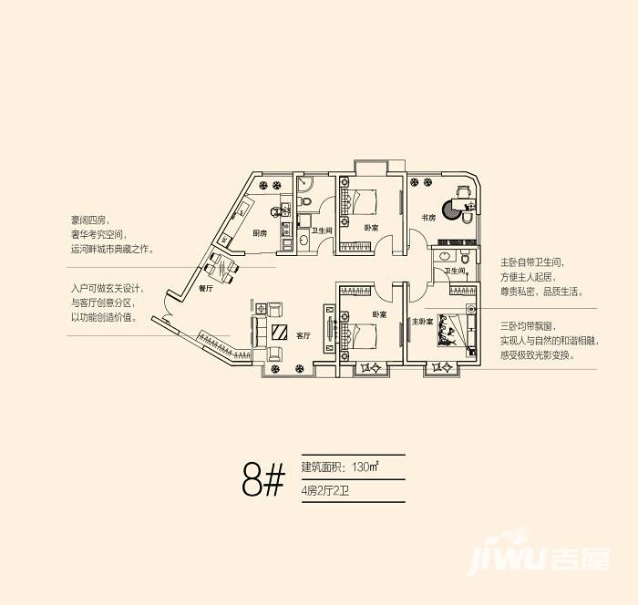 大中海国滨城3室2厅2卫130㎡户型图