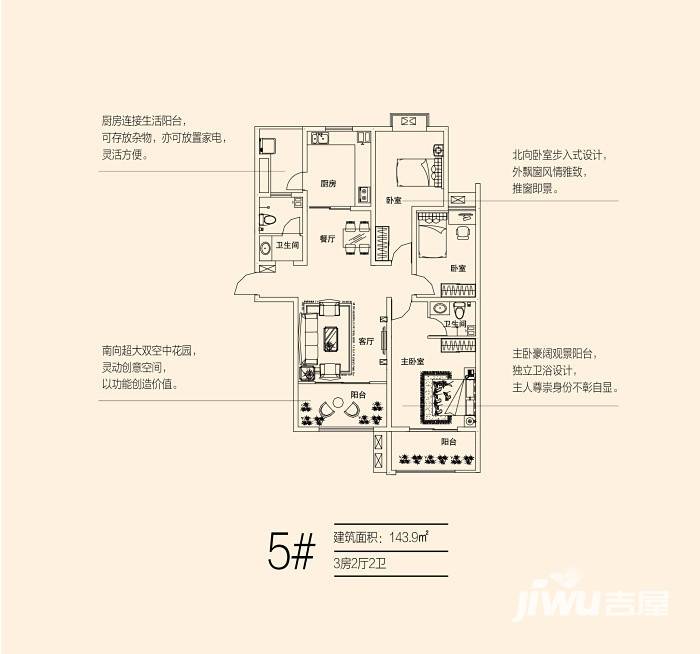 大中海国滨城3室2厅2卫143.9㎡户型图