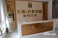 大泰齐赛家园售楼处2