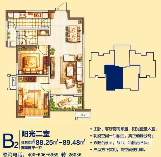 嘉亿国际普通住宅88.3㎡户型图