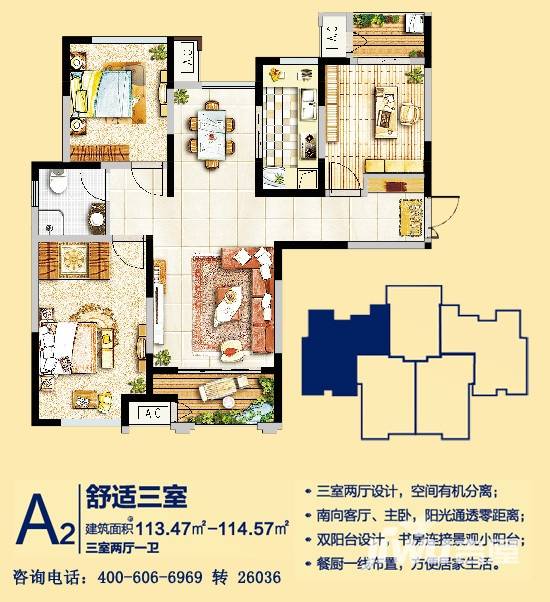 嘉亿国际3室2厅1卫114.6㎡户型图