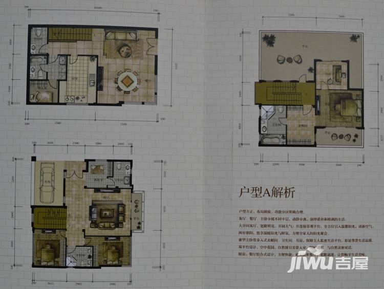 桃源小镇户型图