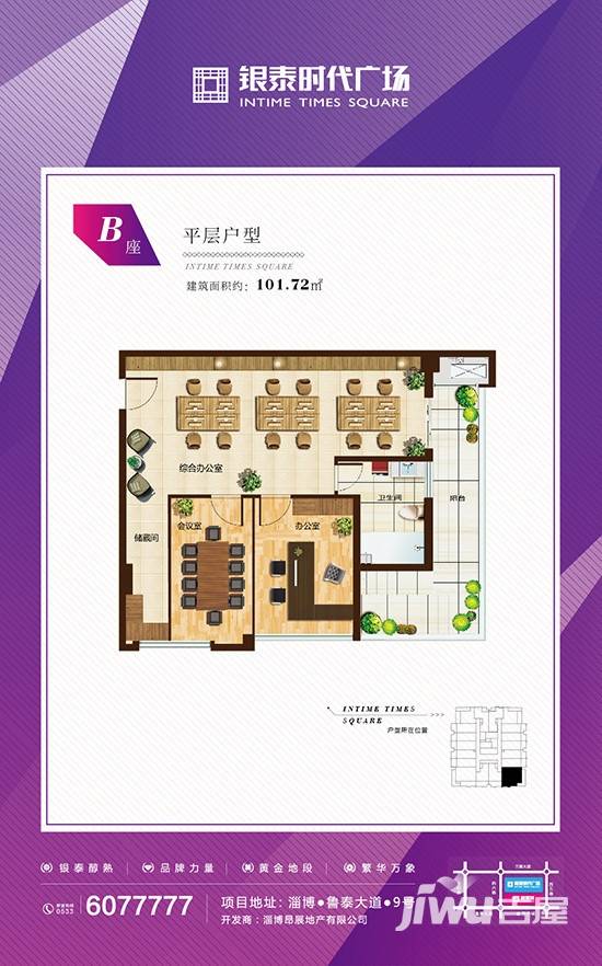 银泰时代广场普通住宅101.7㎡户型图