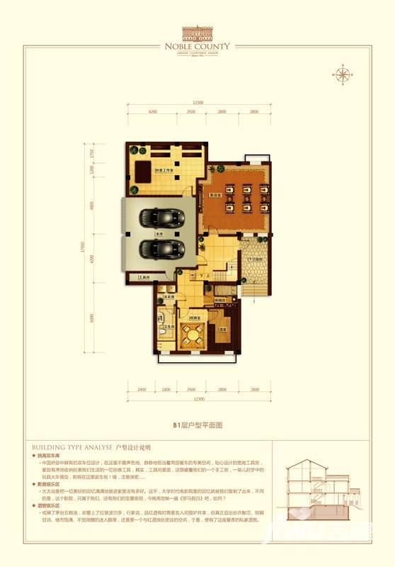 赫郡户型图