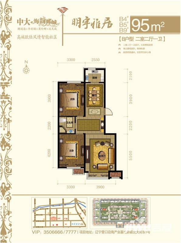 中大海韵郦城普通住宅95㎡户型图