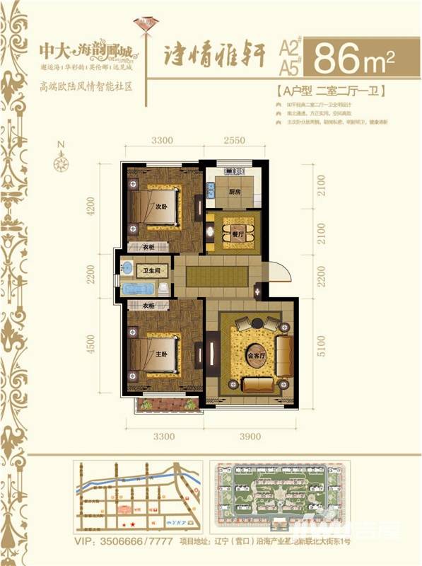 中大海韵郦城普通住宅86㎡户型图