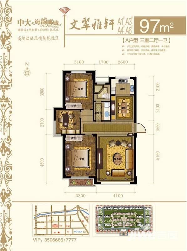 中大海韵郦城普通住宅97㎡户型图