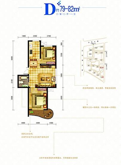 亚龙湾壹号普通住宅82㎡户型图