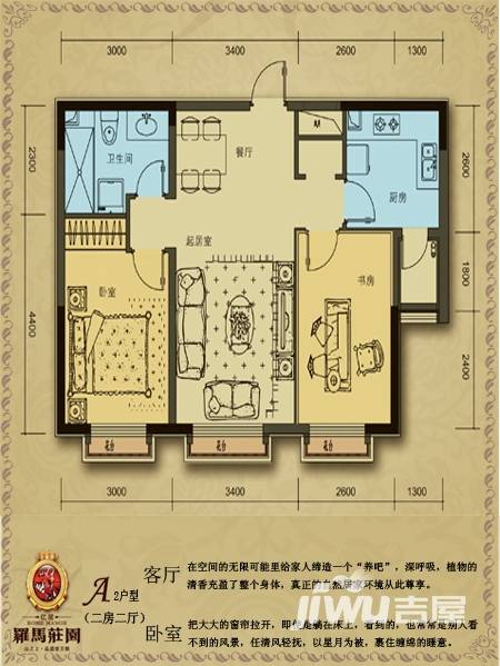 亿居罗马庄园普通住宅78㎡户型图