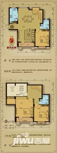 亿居罗马庄园4室2厅2卫189㎡户型图