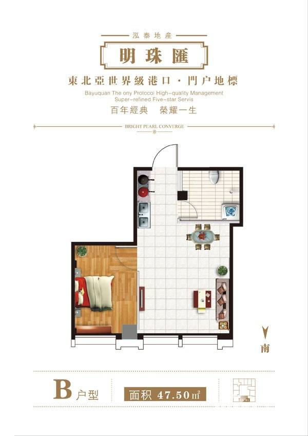 明珠汇普通住宅47.5㎡户型图