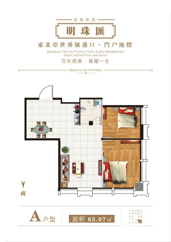 明珠汇普通住宅63.1㎡户型图