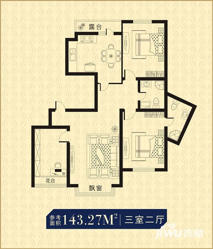 群星国际新城3室2厅1卫143.3㎡户型图