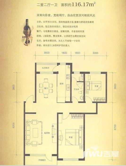 左岸金典2室2厅1卫116.2㎡户型图