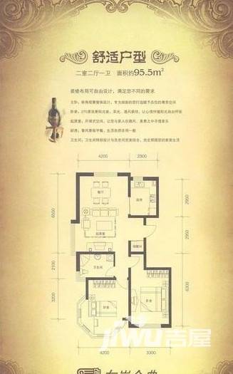左岸金典普通住宅95.5㎡户型图
