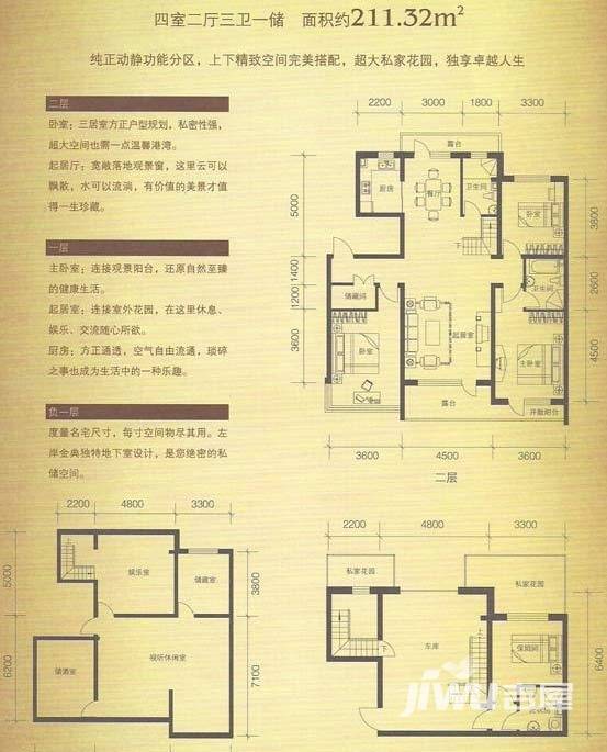 左岸金典4室2厅3卫211.3㎡户型图