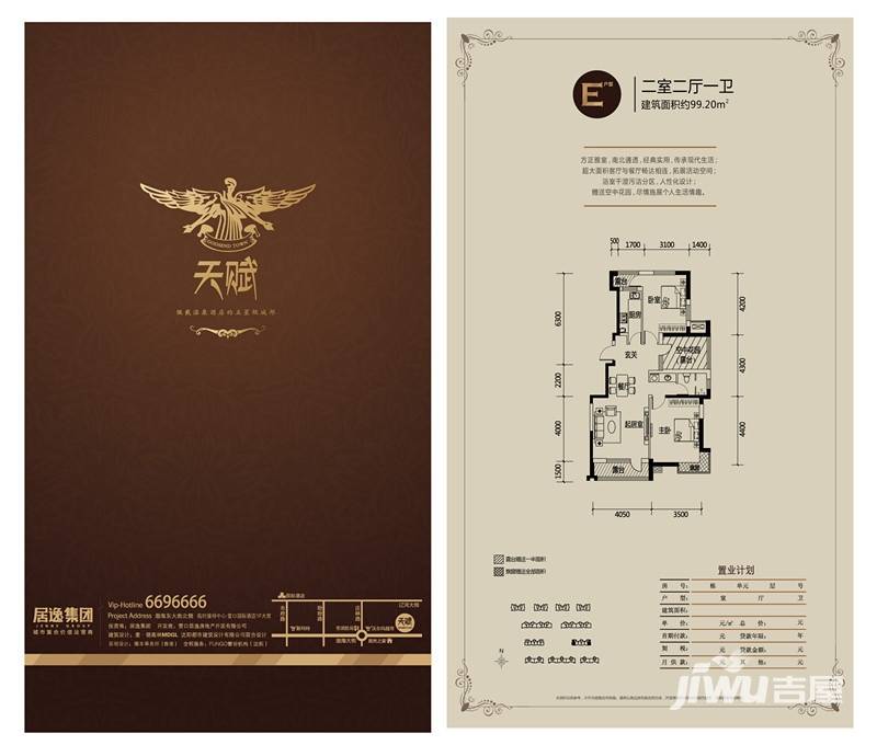 天赋汤HOUSE普通住宅99.2㎡户型图