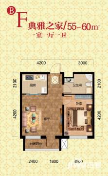 金璟家园户型图 典雅之家 55-60㎡