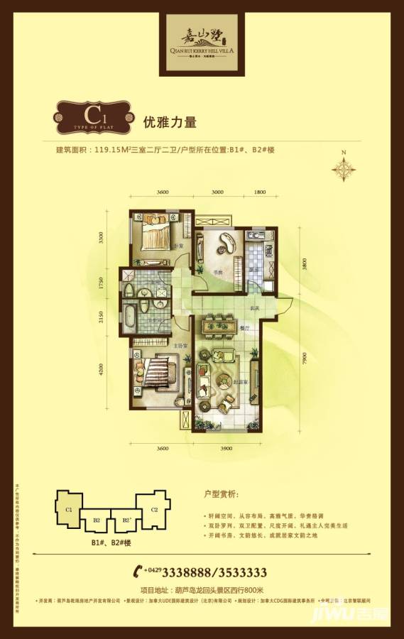 乾瑞嘉山墅3室2厅2卫119.2㎡户型图