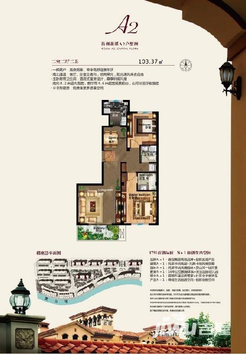 首创花溪普通住宅103.4㎡户型图