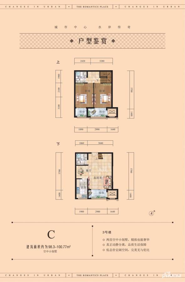 乾源香漫花都普通住宅100.8㎡户型图