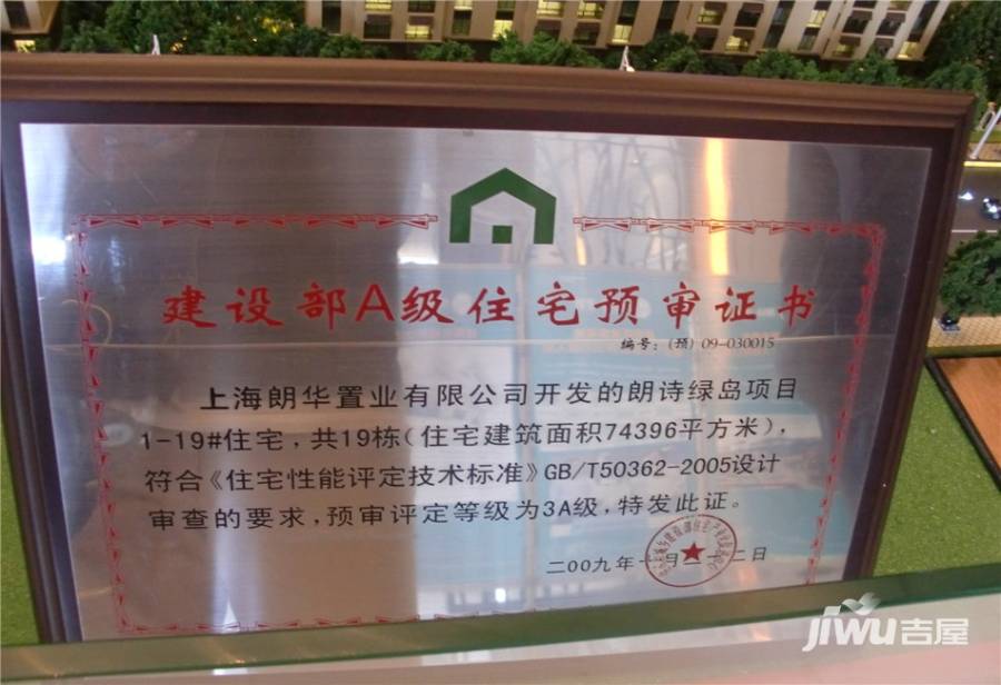朗诗里程规划图图片