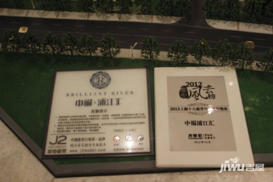 中福浦江汇售楼处图片