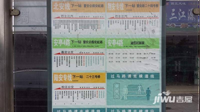 嘉实上城名都配套图图片