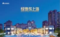 绿地东上海效果图图片