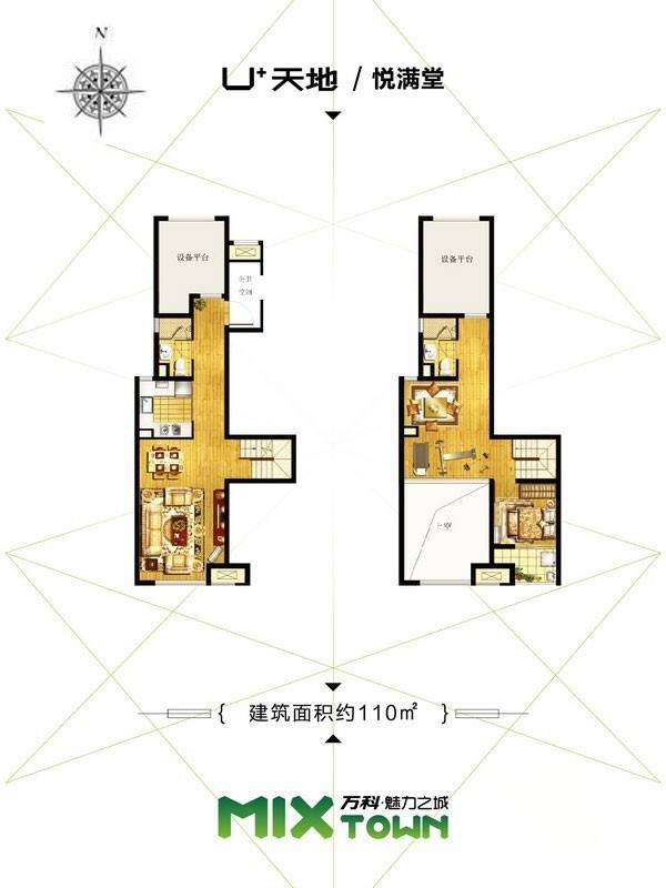 万科mixtown1室2厅2卫110㎡户型图