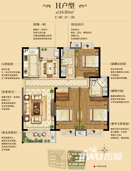 恒大帝景普通住宅124.8㎡户型图