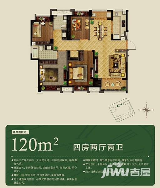 中铁北城时代普通住宅120㎡户型图