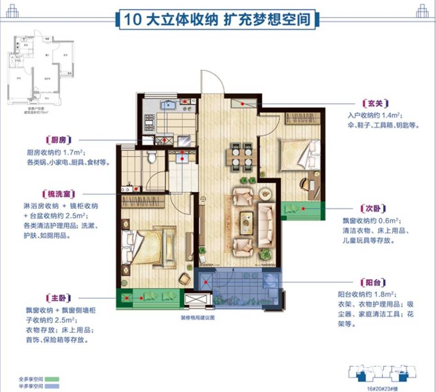 朗诗未来街区普通住宅76㎡户型图