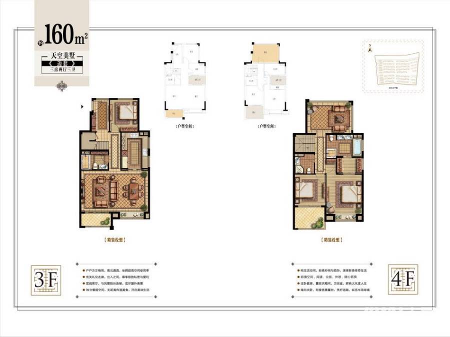 融信铂湾普通住宅160㎡户型图