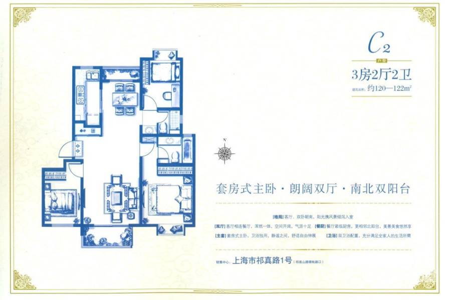 大华朗香花园3室2厅2卫122㎡户型图