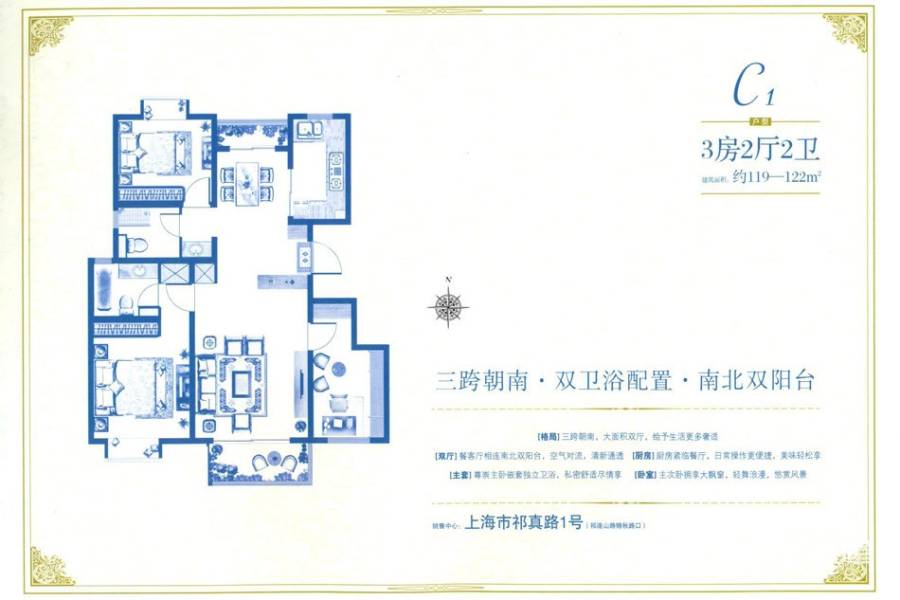 大华朗香花园3室2厅2卫122㎡户型图