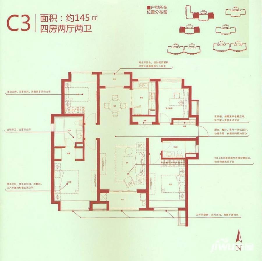 万科海上传奇4室2厅2卫145㎡户型图