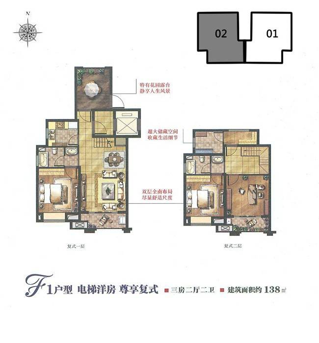 新城金郡普通住宅138㎡户型图