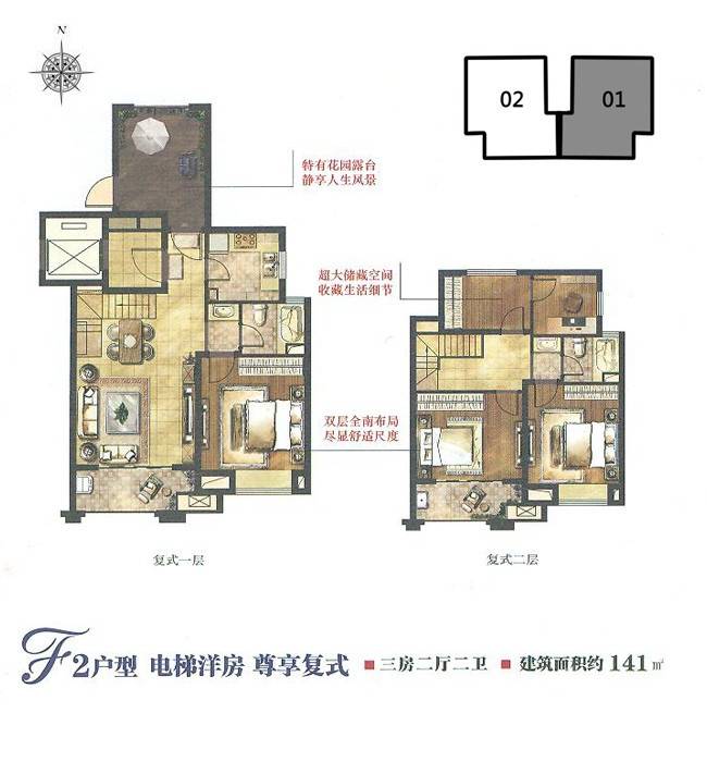 新城金郡普通住宅141㎡户型图