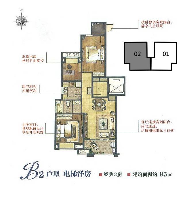 新城金郡普通住宅95㎡户型图