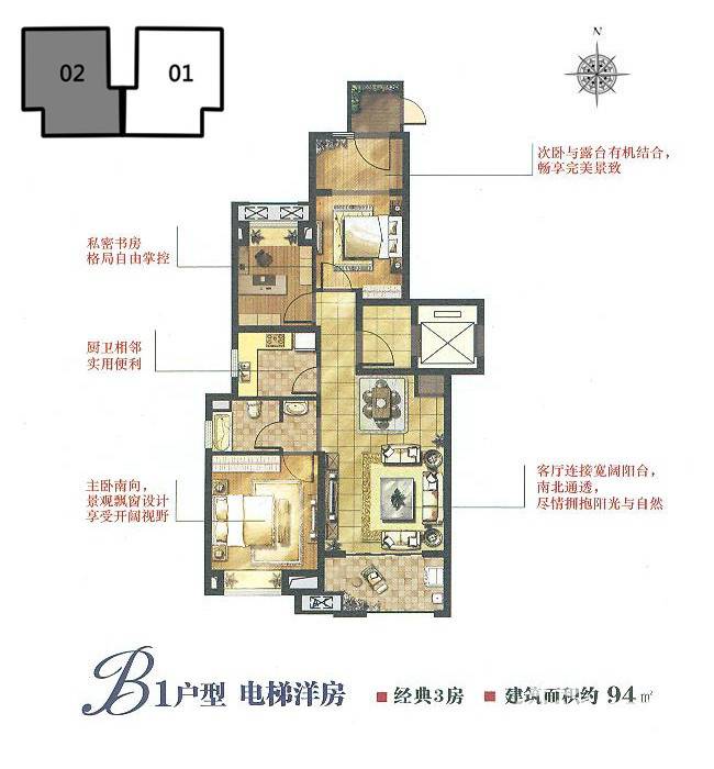 新城金郡普通住宅94㎡户型图