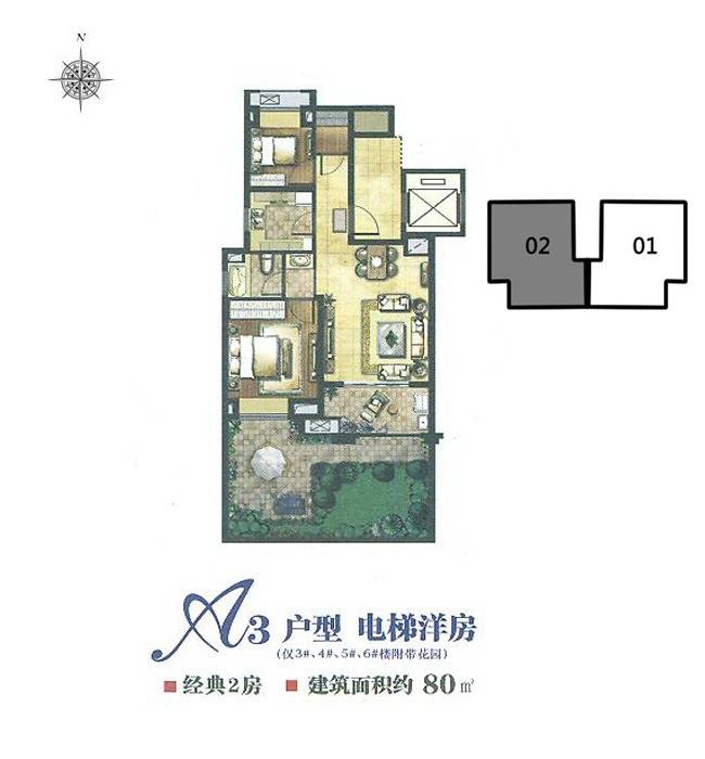 新城金郡普通住宅80㎡户型图