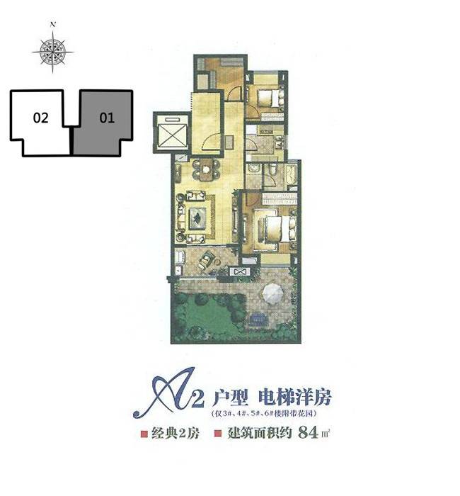 新城金郡普通住宅84㎡户型图