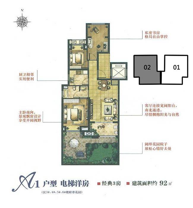 新城金郡普通住宅92㎡户型图