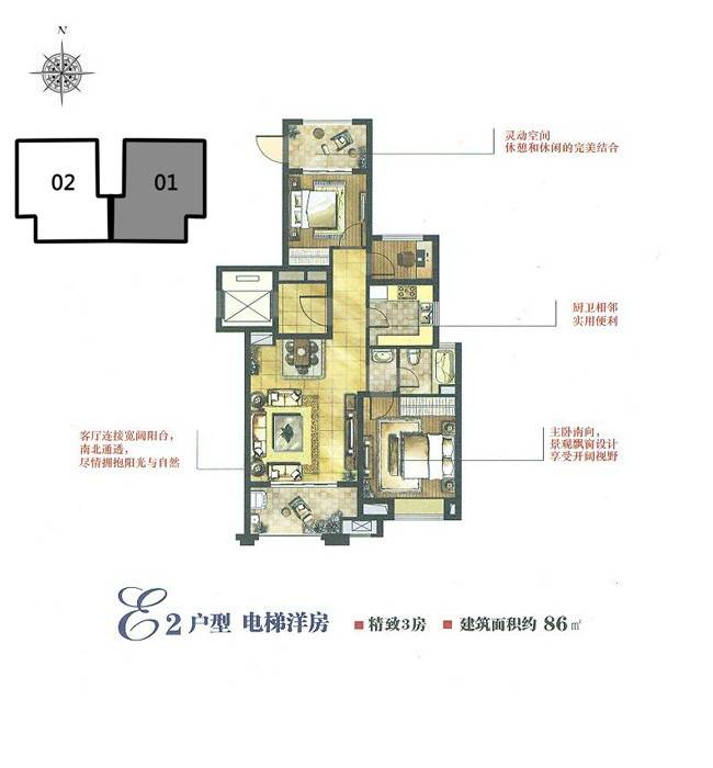 新城金郡普通住宅86㎡户型图