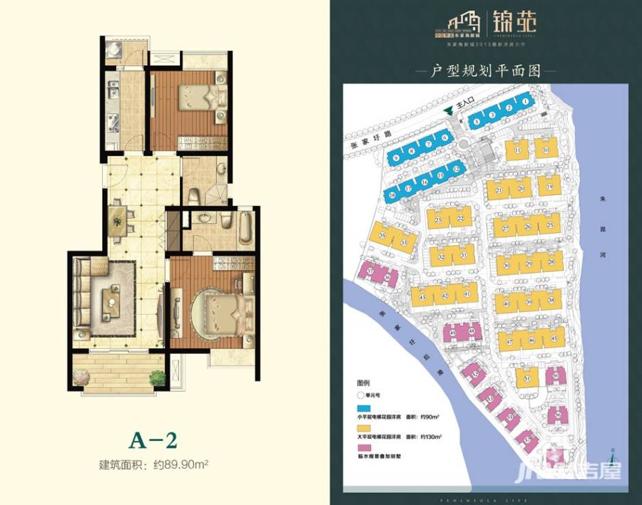 鸿玺郡二期普通住宅90㎡户型图