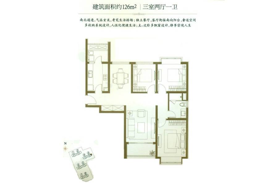 凯德莲公馆3室2厅1卫126㎡户型图