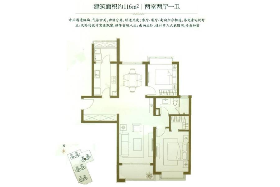 凯德莲公馆2室2厅1卫116㎡户型图